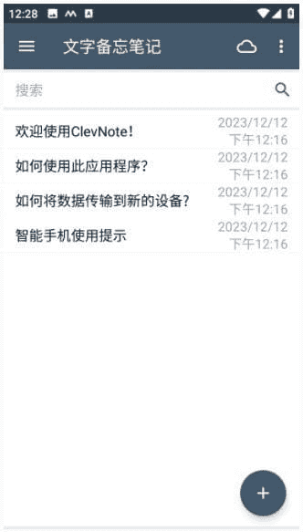 ClevNote安卓版(Android备忘录应用) v2.24.1 修改版-副业项目资源网