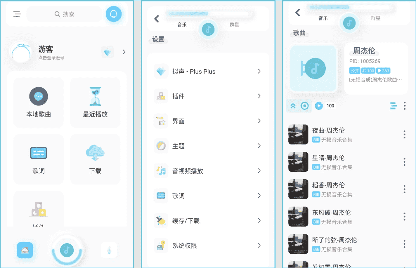 拟声 v0.79.1-副业项目资源网