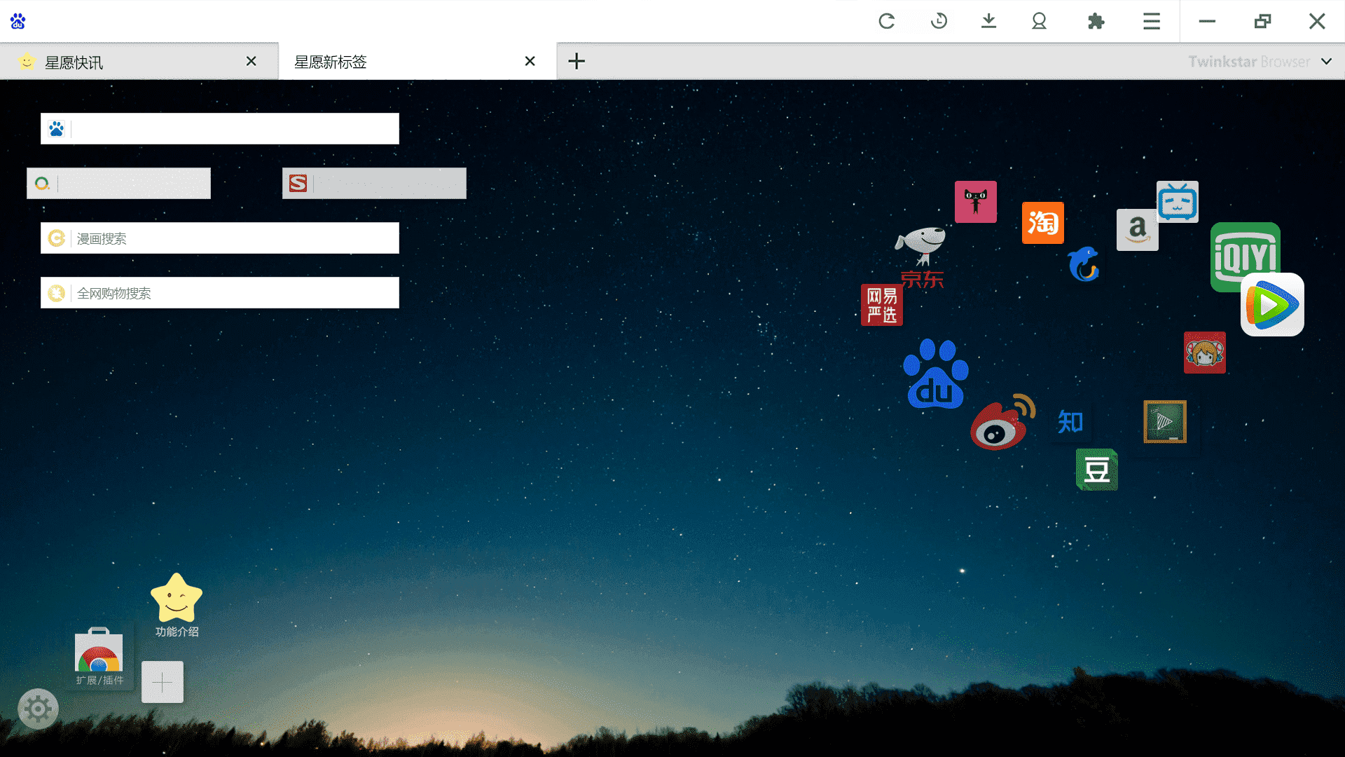 Twinkstar 星愿浏览器 v10.8.1000.2507 便携版-副业项目资源网