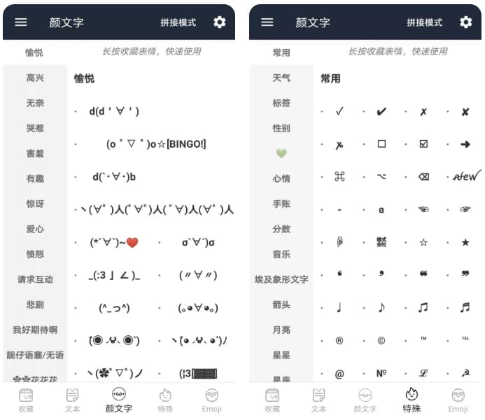 颜文字 v4.1.7 解锁会员-副业项目资源网