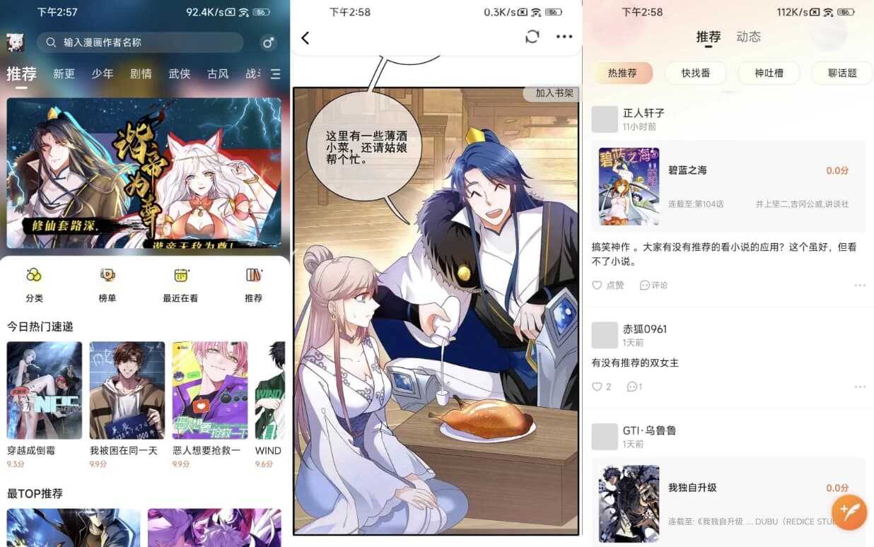 漫世界 v1.0.0 去广告-副业项目资源网