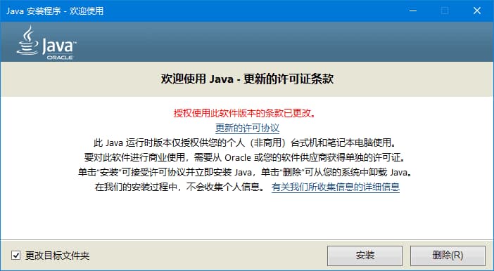 Java运行环境 Java Runtime Environment (JRE) 8 Update 461 最新版-副业项目资源网