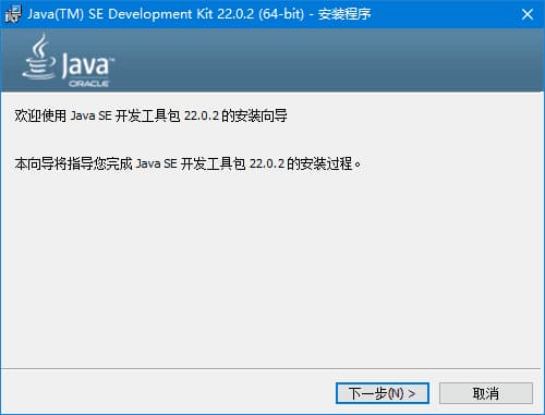Java开发套件 Java SE Development Kit (JDK) 24.0.2 官方正式版-副业项目资源网