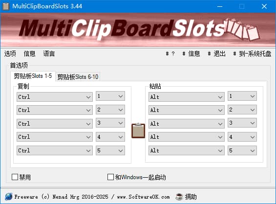 MultiClipBoardSlots(复制粘贴剪切工具) v3.44 多语便携版-副业项目资源网