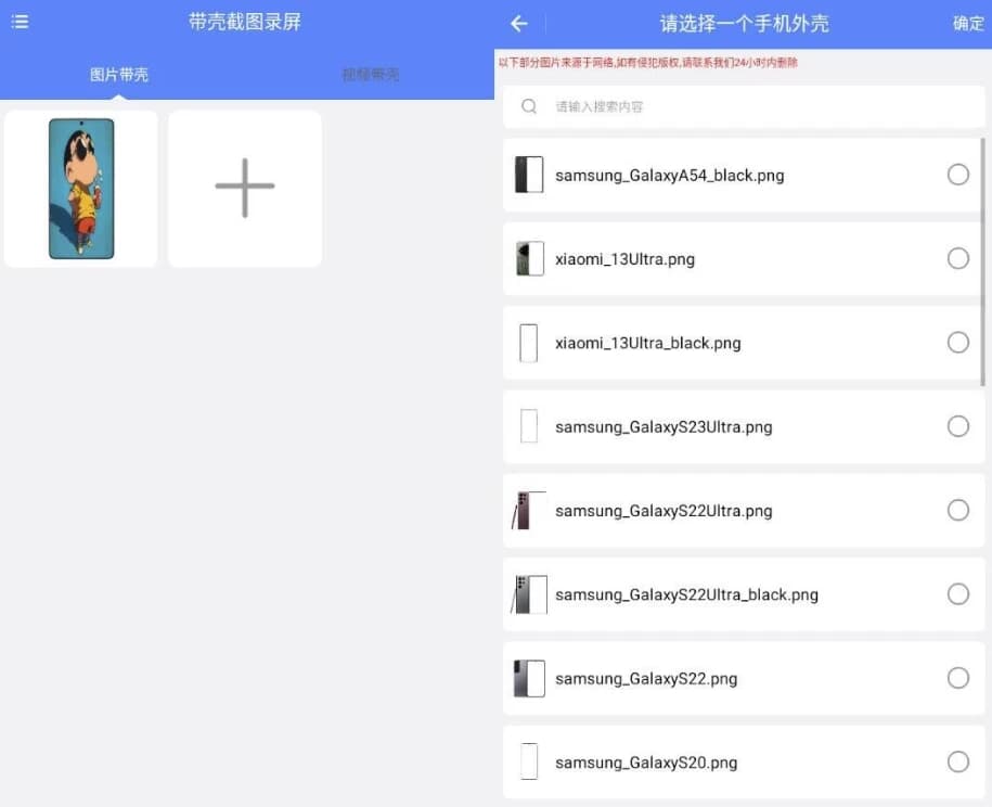 带壳截图录屏 v1.0.5 高级版-副业项目资源网
