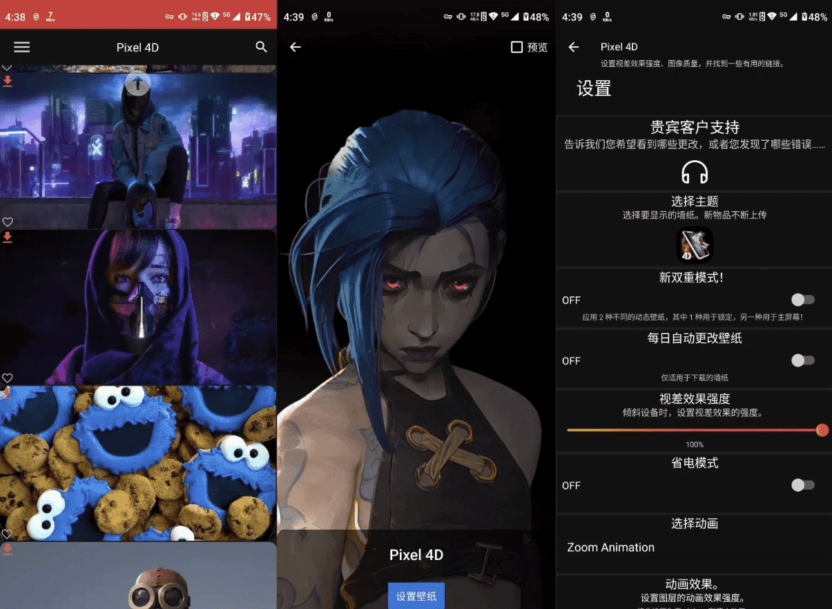 Pixel 4D 4D壁纸 v3.4.4.0 高级版-副业项目资源网