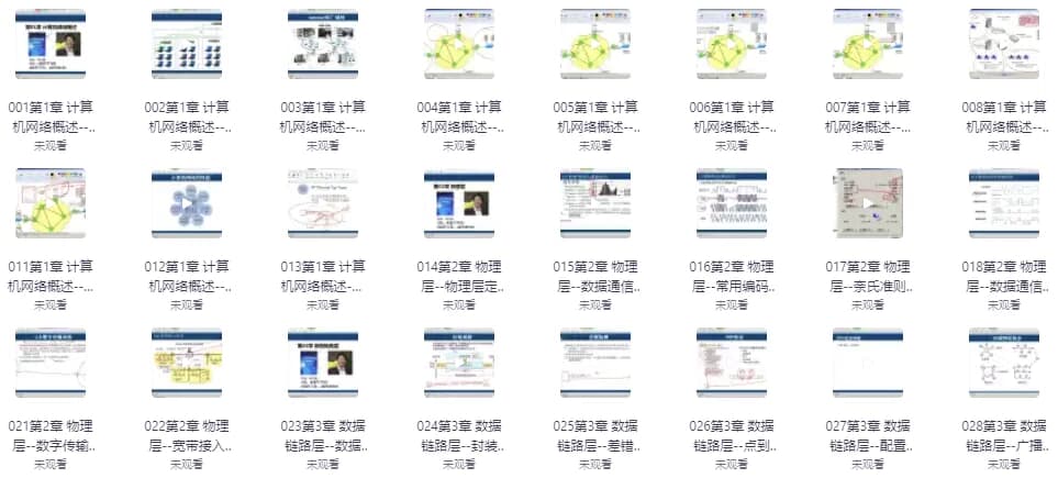 韩立刚计算机网络原理-副业项目资源网