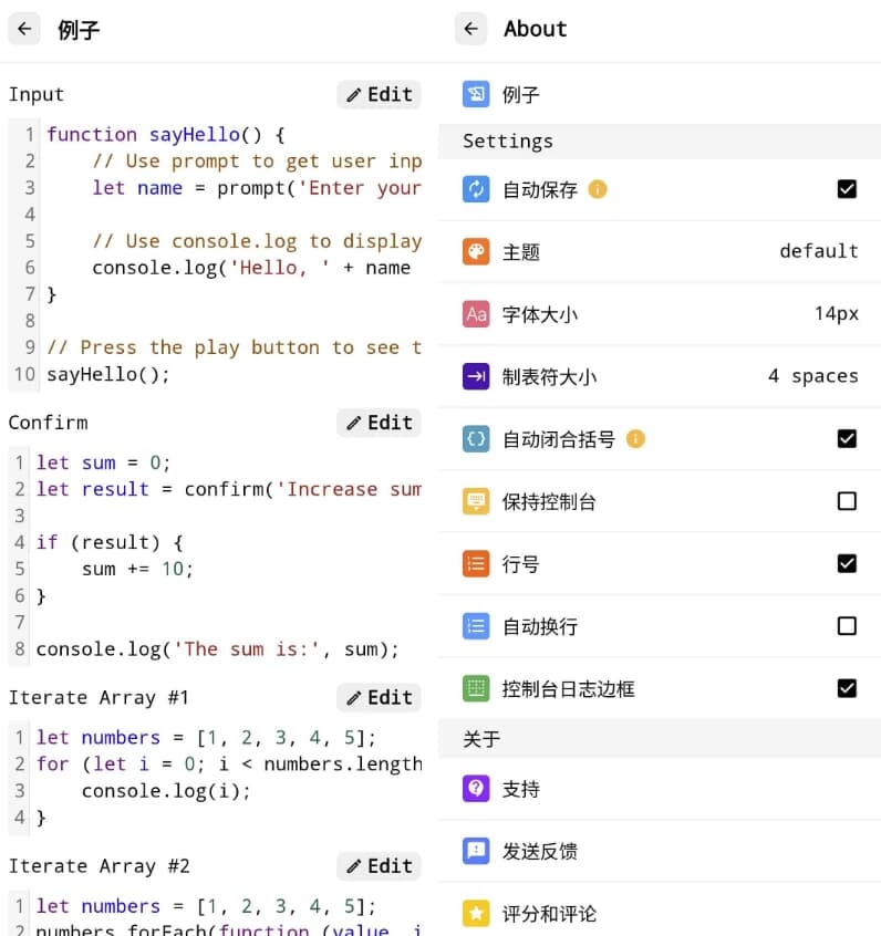 JavaScript Editor JavaScript代码编辑工具 v1.88 解锁高级版-副业项目资源网