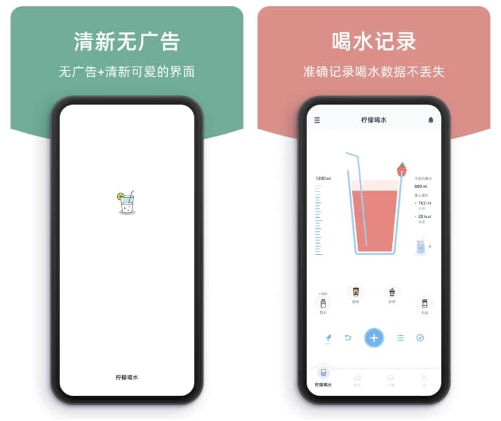 Lemonlet Water Tracker 柠檬喝水 v5.4.5 解锁高级版-副业项目资源网