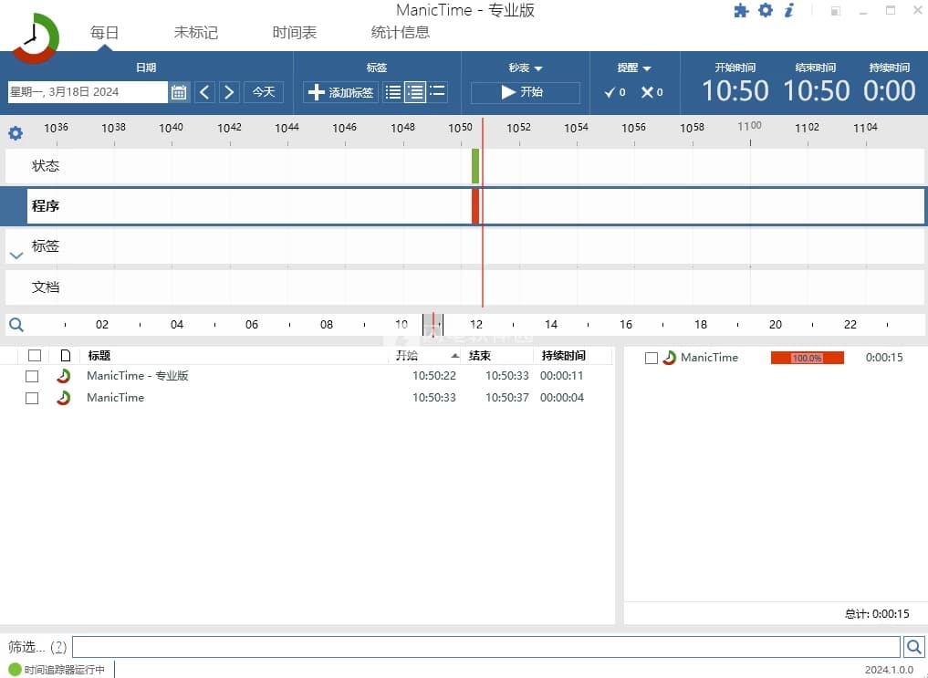 ManicTime Pro v2025.2.2.0 修改版，一款十分不错的时间管理软件-副业项目资源网