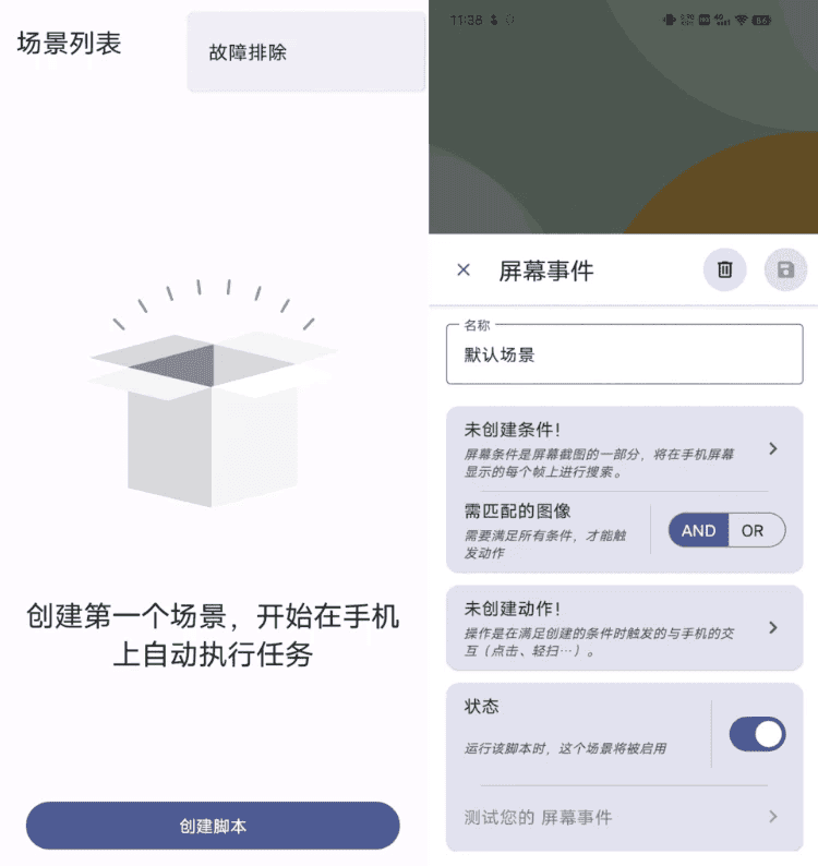 Klick’r 智能图像识别自动点击器 v3.3.8-副业项目资源网