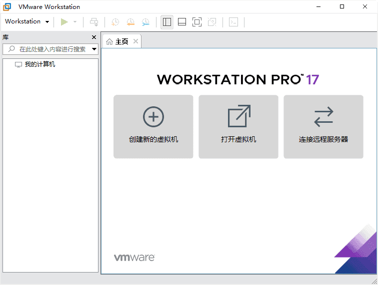 VMware Workstation(VMware虚拟机) Pro v17.6.4.24832109-副业项目资源网