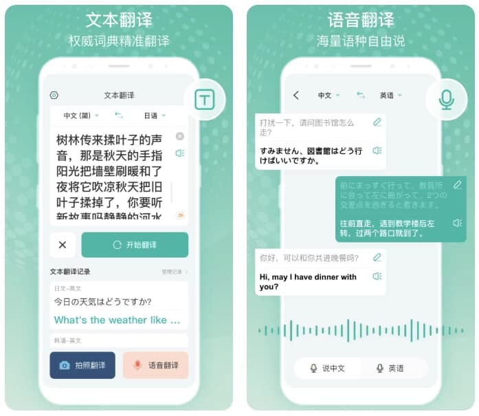 全球翻译官 v1.5.0 解锁会员功能 最好用的翻译软件-副业项目资源网