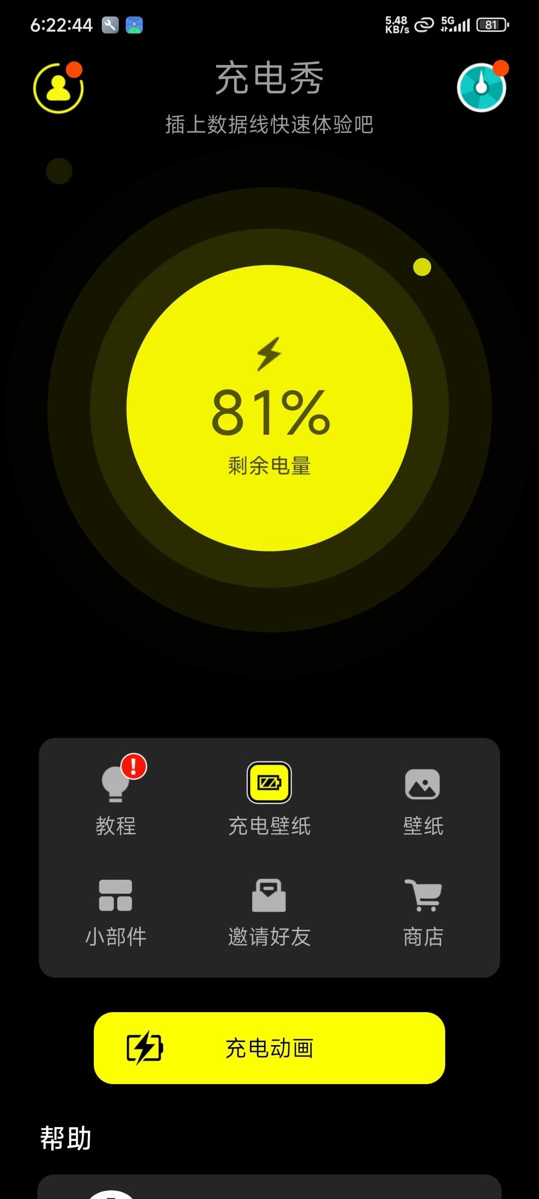 Pika Show 皮卡充电秀 充电壁纸动画 v9.9 高级版-副业项目资源网