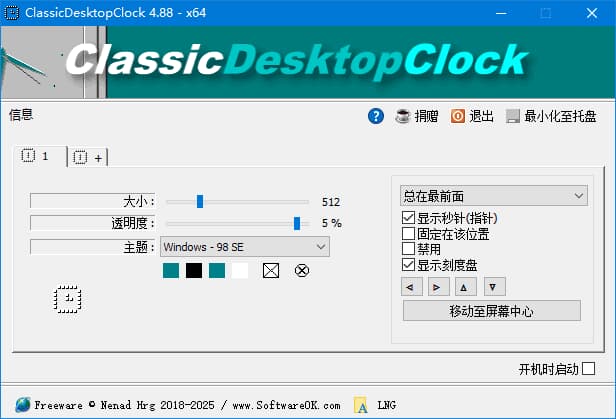 ClassicDesktopClock(桌面时钟工具) v4.88 多语便携版-副业项目资源网