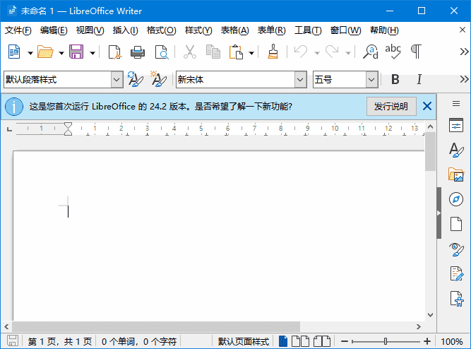 LibreOffice(开源办公软件套装) v25.2.5 / 24.8.7 最新版-副业项目资源网