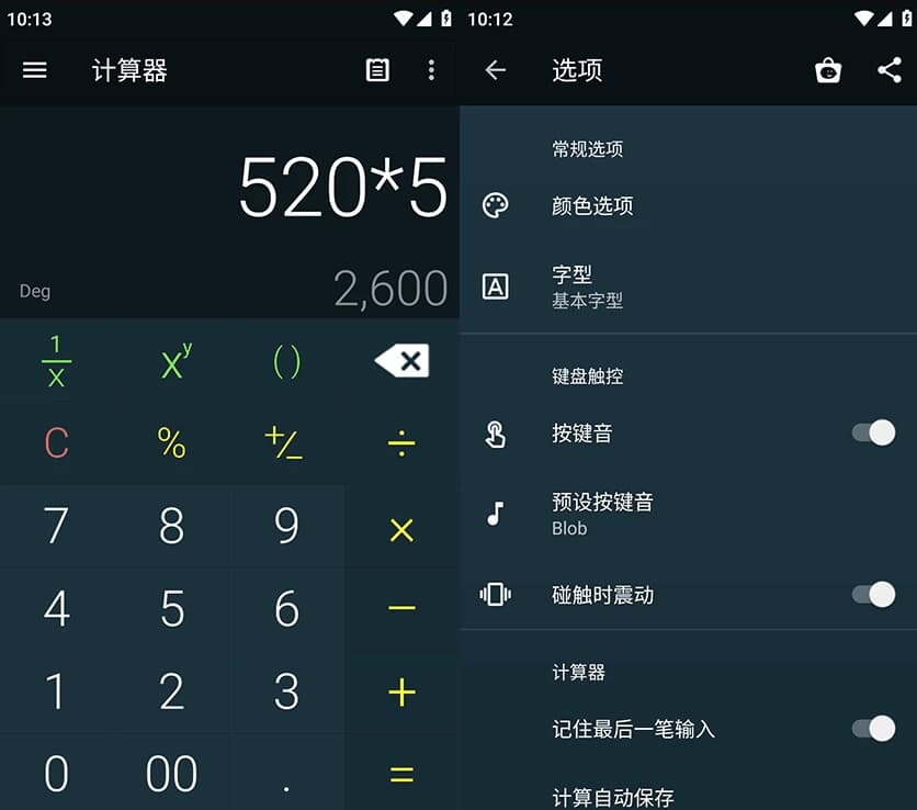 Multi Calculator 多功能计算器 v1.9.3 高级版-副业项目资源网