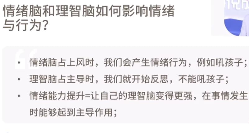 情绪管理集训营-副业项目资源网