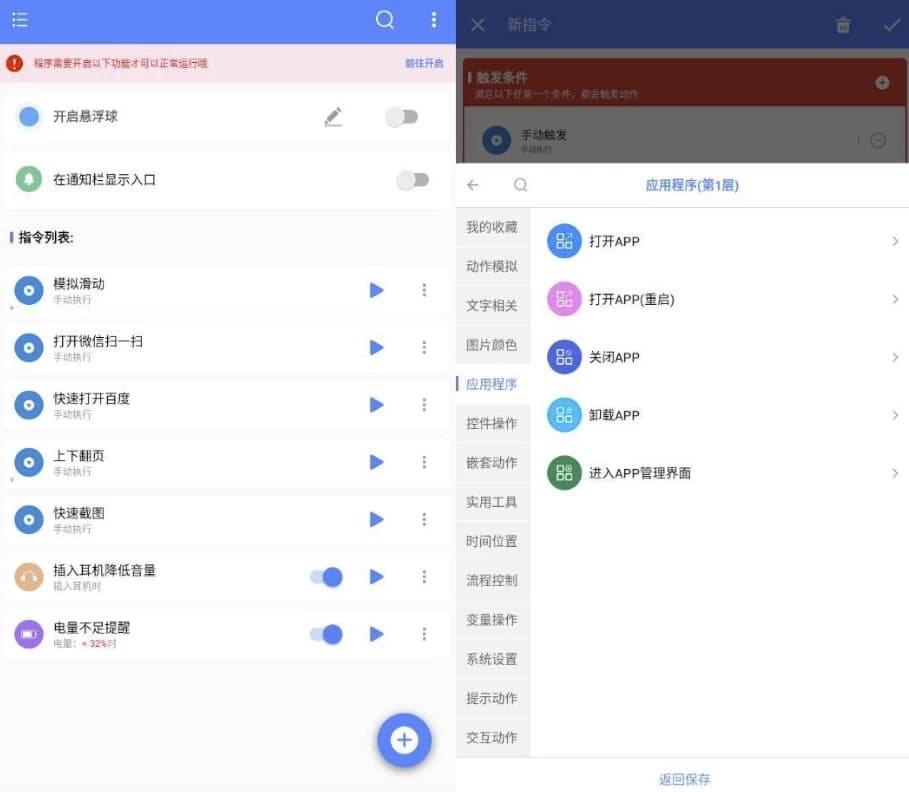 一键触发 v3.0.8 高级版-副业项目资源网
