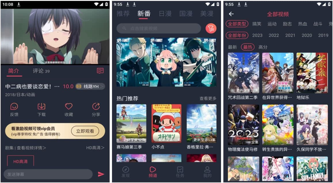 当鸟动漫 v1.5.6.1 去广告版，海内外资源一网打尽，智能推荐你最爱的动漫-副业项目资源网