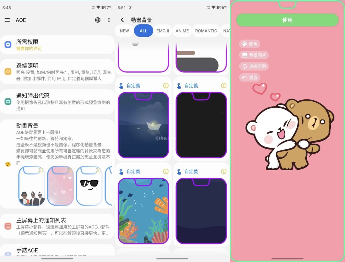 Always On Edge 边框特效 v9.0.1 高级版-副业项目资源网