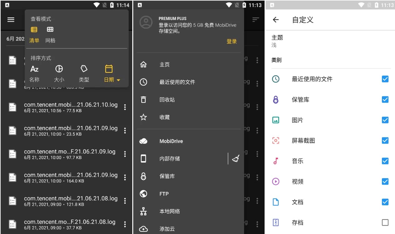 File Commander Pro 文件指挥官 v10.7.54219 修改版-副业项目资源网