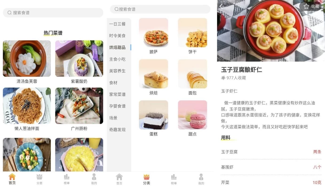 私房菜谱大全 v1.0.0 纯净版-副业项目资源网