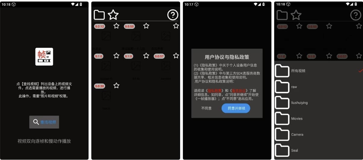 一帧播放器 v2.5.01-副业项目资源网