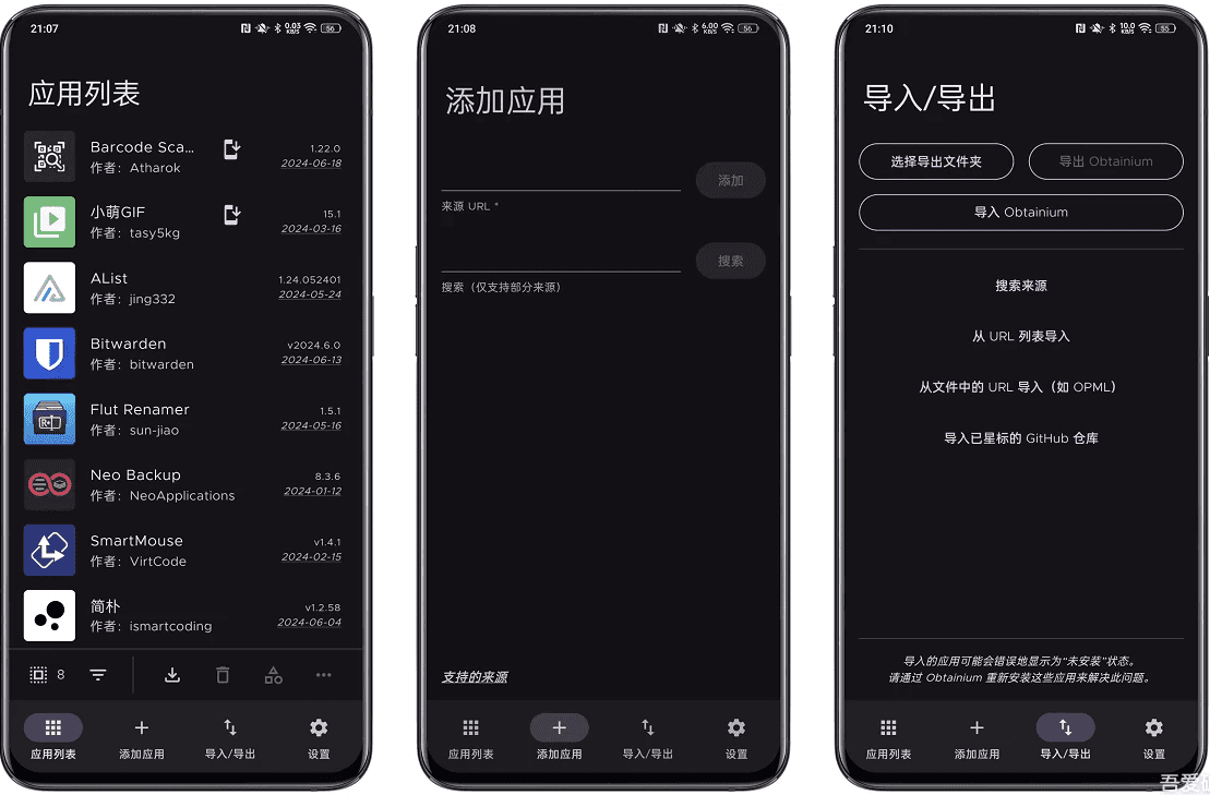 Obtainium v1.2.0，自定义应用更新追踪工具-副业项目资源网