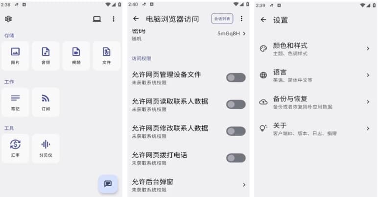 简朴 v2.0.14-副业项目资源网