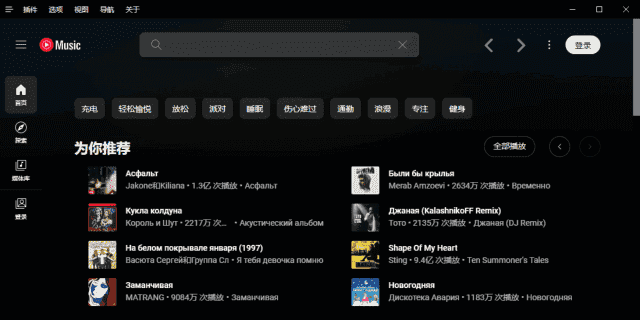 YouTube Music(音乐流媒体服务) v3.10.0 多语便携版-副业项目资源网