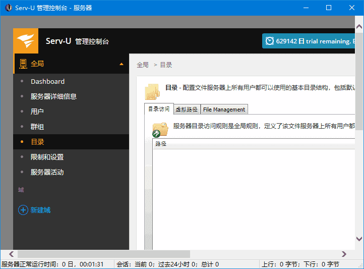 Serv-U File Server(FTP服务器软件) v15.5.2.102 最新版-副业项目资源网
