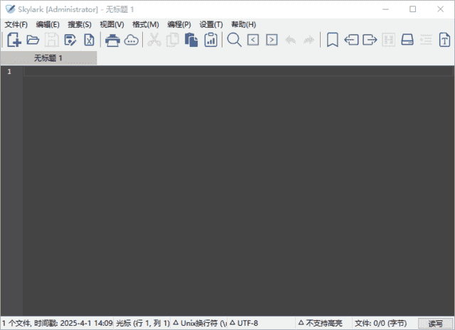 Skylark编辑器(十六进制编辑器) v4.0.13 中文绿色版-副业项目资源网