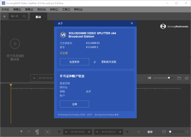 SolveigMM Video Splitter(视频无损剪辑) v8.1.2507.18 特别版-副业项目资源网