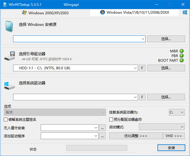 WinNTSetup(Windows系统安装器) v5.4.1.0 中文绿色版(07.19)-副业项目资源网
