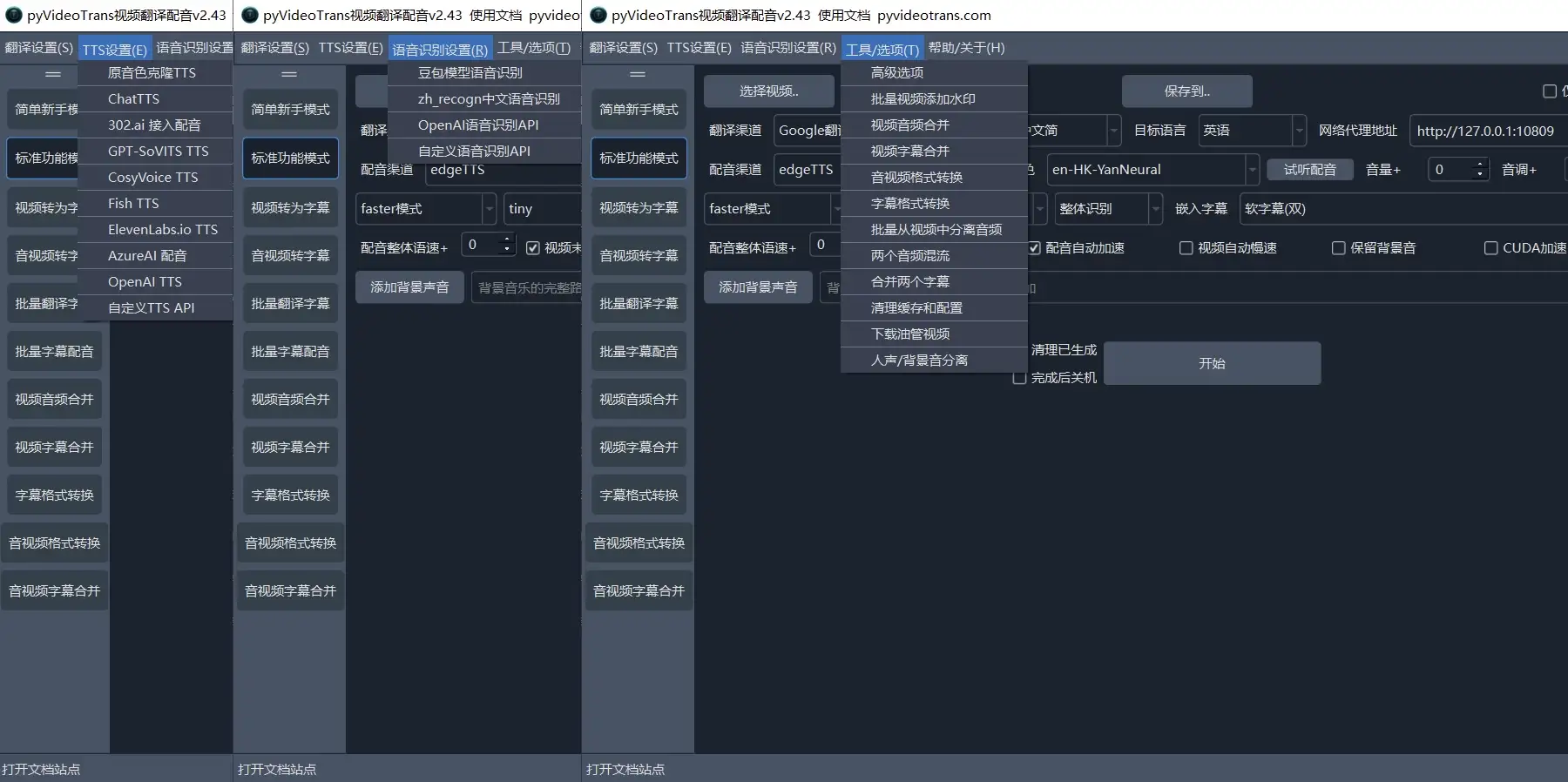 VideoTrans 视频翻译和配音 v3.74 绿色版-副业项目资源网