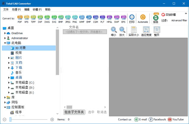 CoolUtils Total CAD Converter(CAD转换工具) v4.1.0.233 多语便携版-副业项目资源网