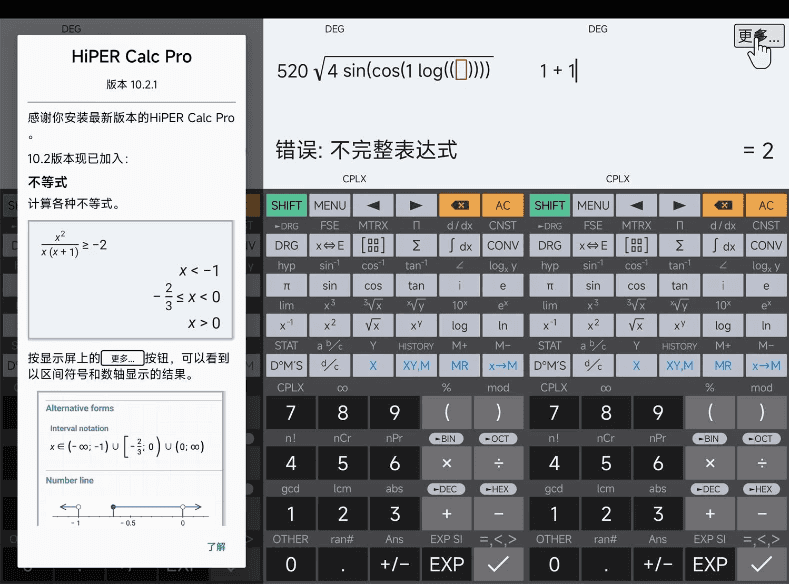 HiPER Calc PRO 方程式图形计算器 v11.2 高级版-副业项目资源网