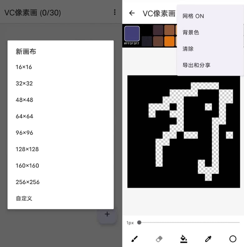 VC像素画 v1.0.2-副业项目资源网