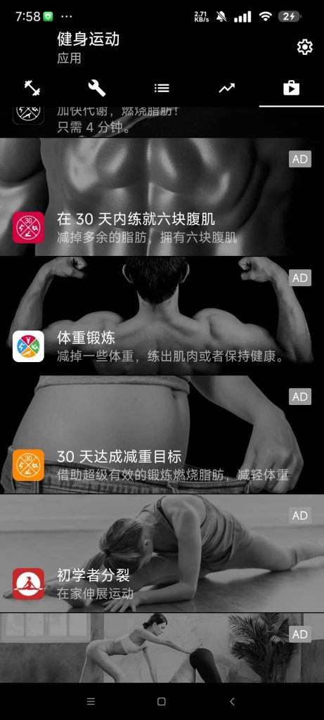 Bodybuilding Pro 健身运动 v4.09 解锁专业版 全球顶尖健身软件-副业项目资源网