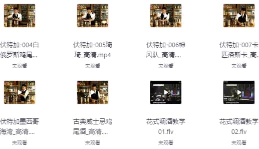 鸡尾酒新手调制教程-副业项目资源网