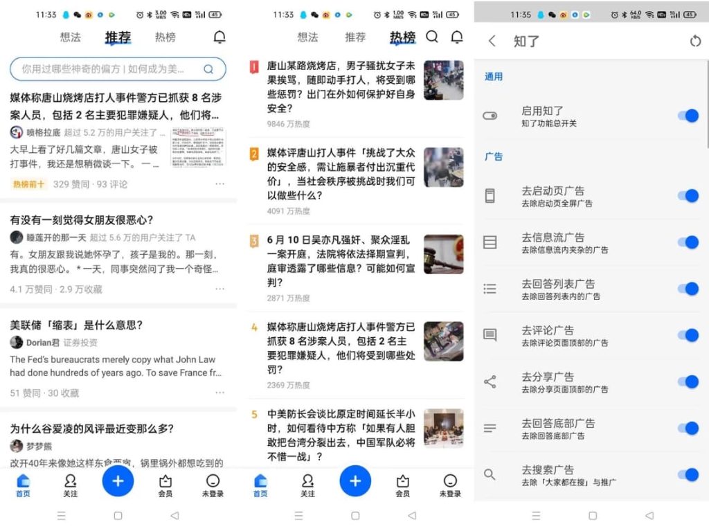 知乎 v10.60.0,清爽无广告-副业项目资源网