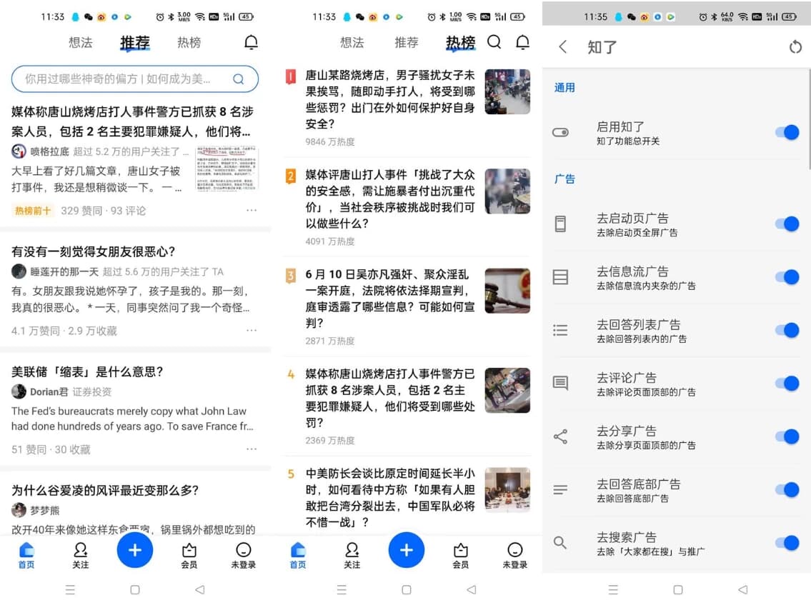 知乎 v10.60.0，清爽无广告-副业项目资源网