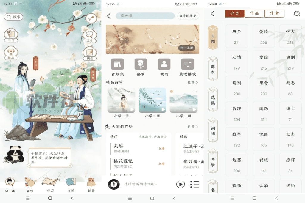 千古诵诗词 v6.7.0 解锁会员-副业项目资源网
