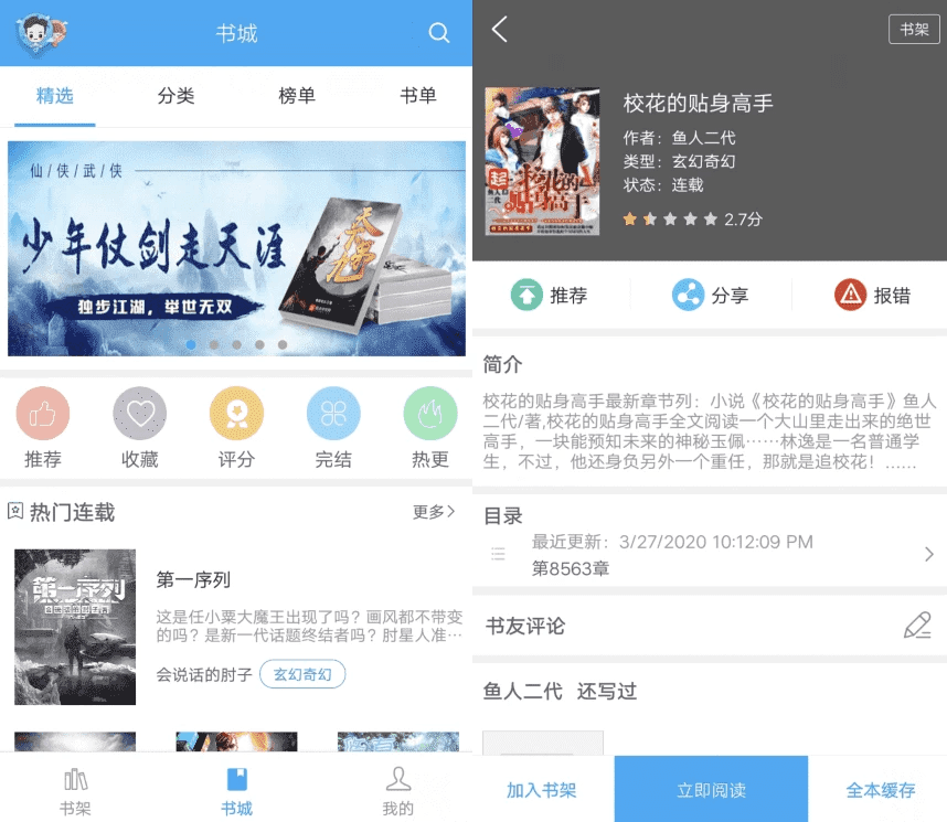 笔趣阁橙色版 v1.0.7 纯净版-副业项目资源网