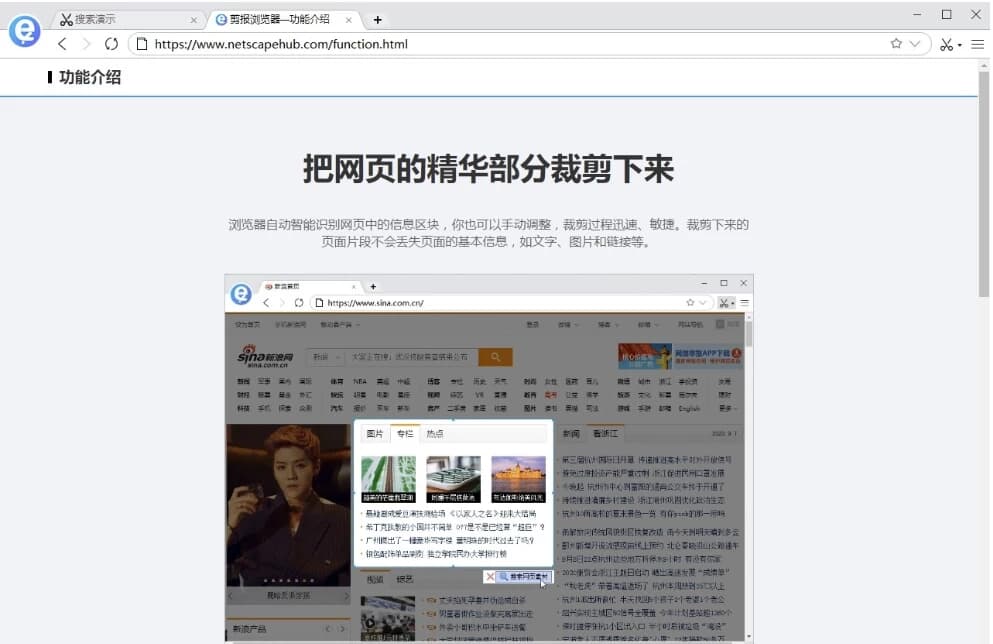 剪报浏览器 v2.10.0.20-副业项目资源网