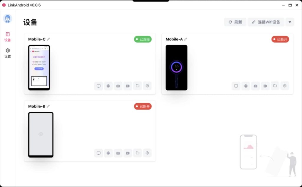LinkAndroid 连接工具 v0.7.0-副业项目资源网