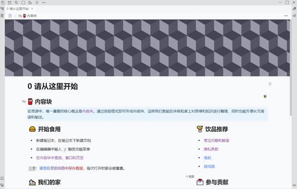思源笔记 v3.2.1 绿色版-副业项目资源网