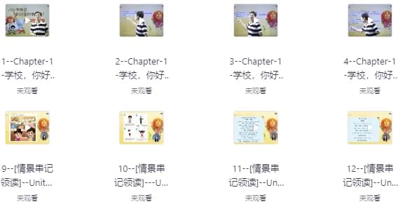 小学英语课 (告别死记硬背）-副业项目资源网