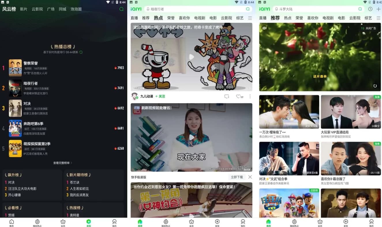 爱奇艺 v16.7.2 无广告精简版-副业项目资源网